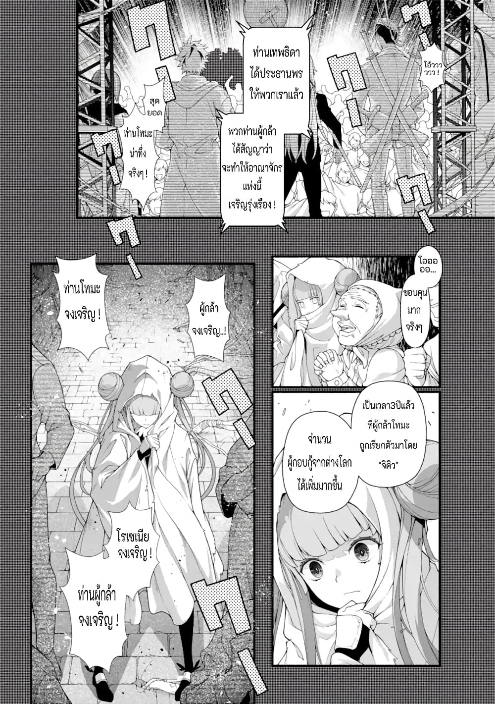 Isekai Cheat Breakers ตอนที่ 1 (7)